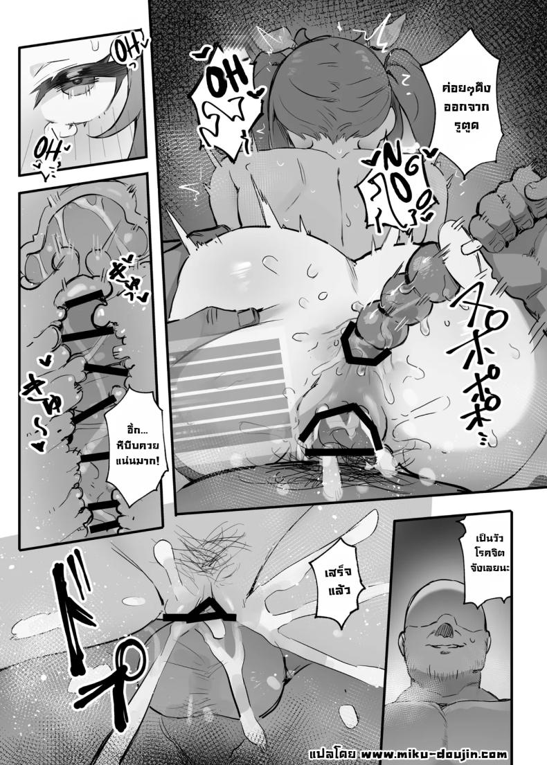 นี่เราโดนสะกดจิตเหรอ